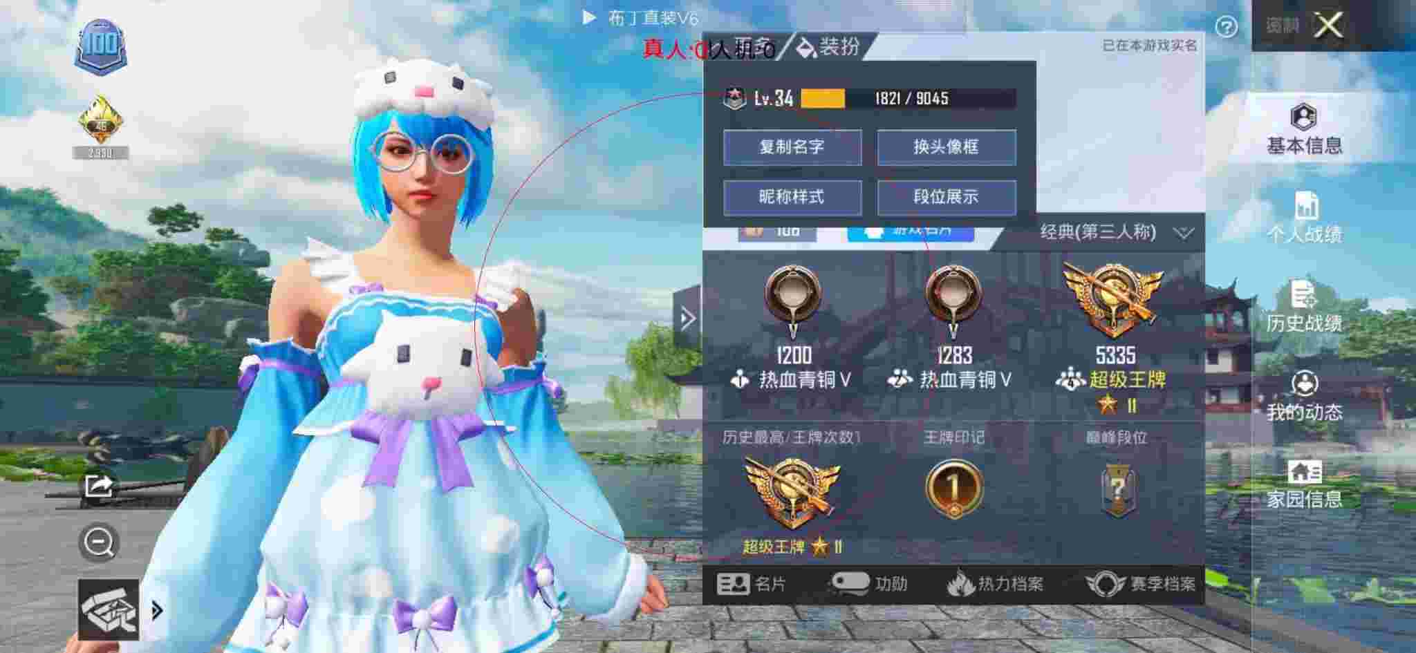 和平精英透视自瞄 - 和平精英雨林地图外挂视角辅助预览图